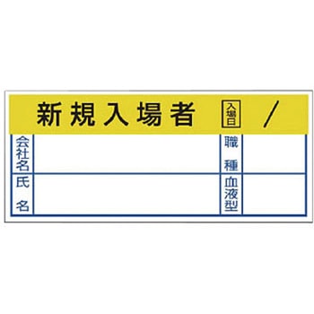 ヘルメットステッカー ユニット