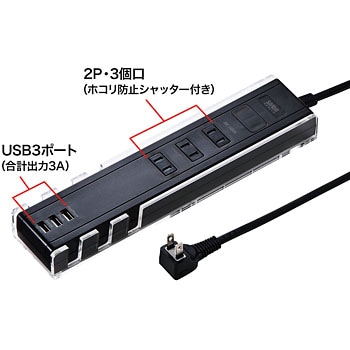 USB充電&スタンド付タップ サンワサプライ