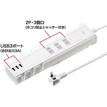 USB充電&スタンド付タップ サンワサプライ