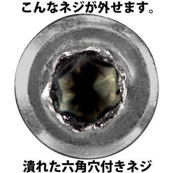 ネジバズーカ エンジニア