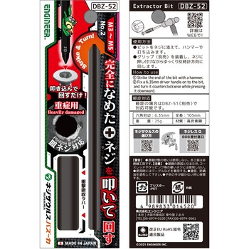 2nd ビット エンジニア