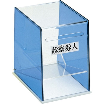 診察券入れ 日本医理器材