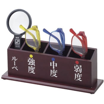 老眼鏡セット 西敬(イカリボシ)