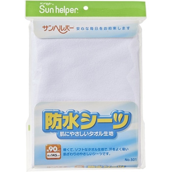 防水シーツ バイリーンクリエイト