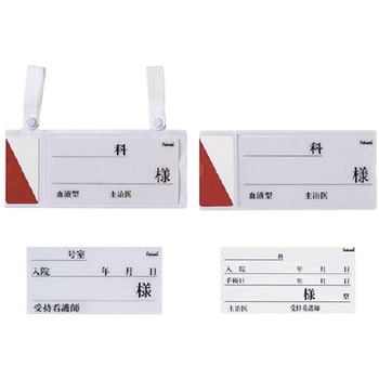 ネームカード(プラ) エスティーメディカル