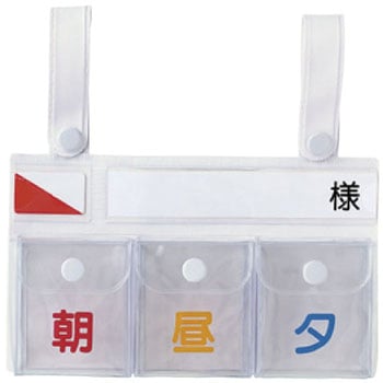 ポケット付ベッドネーム エスティーメディカル