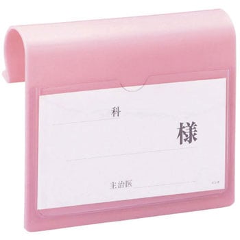 ベッドネームA型(用紙付) 日本医理器材
