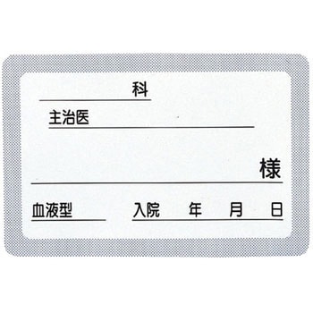 ベッドネームG型 日本医理器材