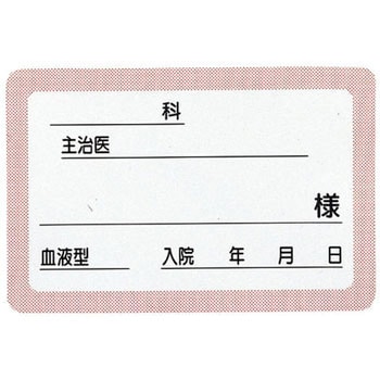ベッドネームG型 日本医理器材