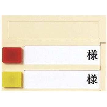 病室用名札差し横書式 エスティーメディカル