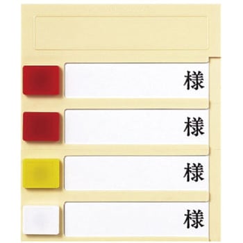 病室用名札差し横書式 エスティーメディカル