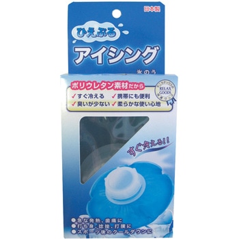 ひえぷるアイシング氷のう 不二ラテックス