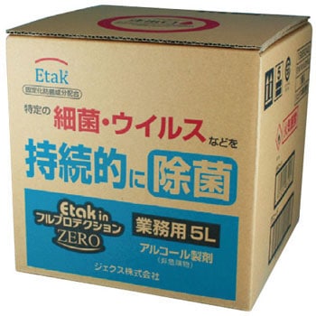 Etak in フルプロテクションZERO 松吉医科器械