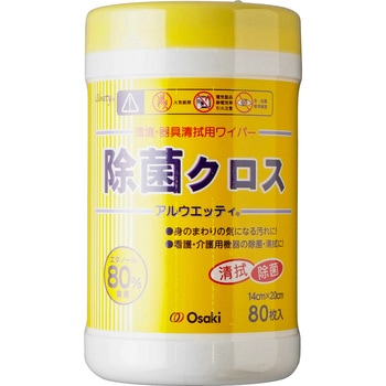 アルウエッティ 除菌クロス オオサキメディカル
