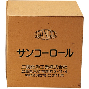 サンコーロール (ヒダ付) 三興化学工業