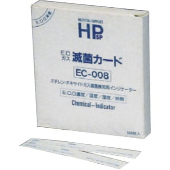HP 滅菌カード(EOガス用) 日油技研工業