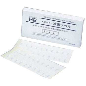 HP滅菌ラベル(EOガス用) 日油技研工業