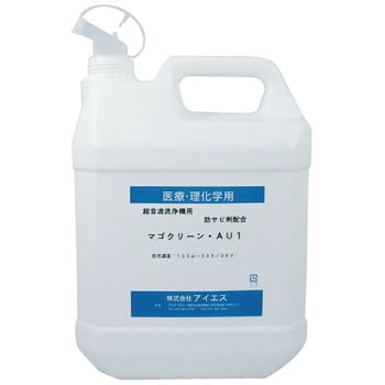 マゴクリーンAU1 松吉医科器械