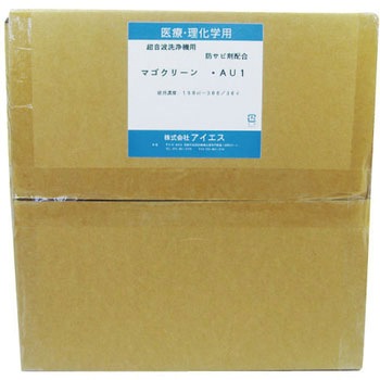 マゴクリーンAU1 松吉医科器械
