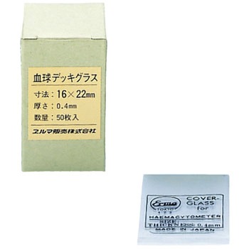 血球デッキグラス(カバーグラス) エルマ