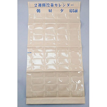 週間投薬カレンダー 松吉医科器械
