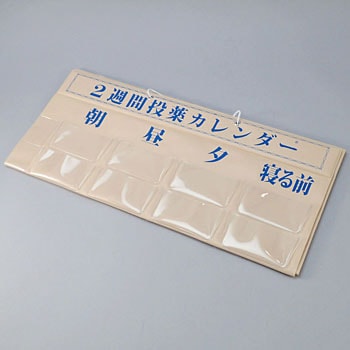 週間投薬カレンダー 松吉医科器械