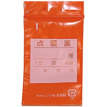 点眼薬用ユニパック(オレンジ点眼袋) 金鵄製作所