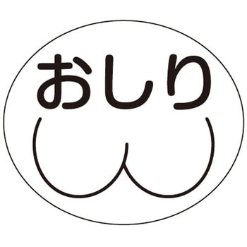 部位ラベル 金鵄製作所