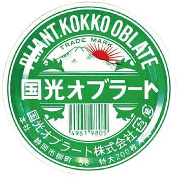 国光 オブラート 国光カップオブラート