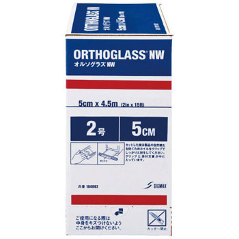 オルソグラスnw 松吉医科器械 ギプス スプリント 通販モノタロウ