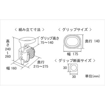 コンパクト浴槽手すり 幸和製作所