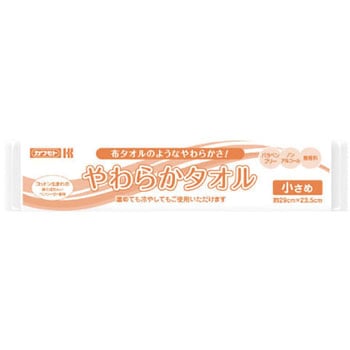 やわらかタオル カワモト