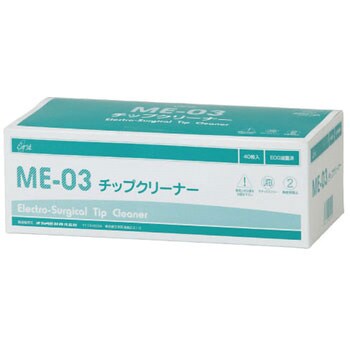 ME-03 OKD チップクリーナー (EOG滅菌) 松吉医科器械 1式(40枚) ME-03