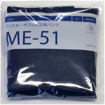 ME-03 OKD チップクリーナー (EOG滅菌) 松吉医科器械 1式(40枚) ME-03