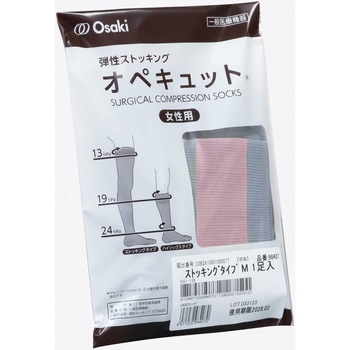 オペキュット ハイソックスタイプ オオサキメディカル