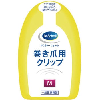 ドクターショール 巻き爪用クリップ レキットベンキーザー・ジャパン