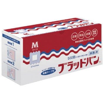 ユートク ブラッドバン 祐徳薬品