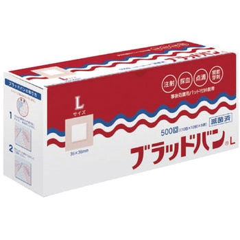 ユートク ブラッドバン 祐徳薬品