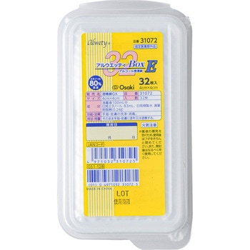 アルウエッティ Box-E オオサキメディカル