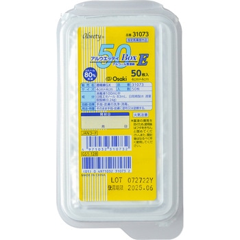 アルウエッティ Box-E オオサキメディカル