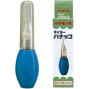 鼻吸い器 タイヨーハナッコ 太陽医療品製作所