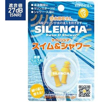 イヤーウィスパー スイム&シャワー DKSHジャパン