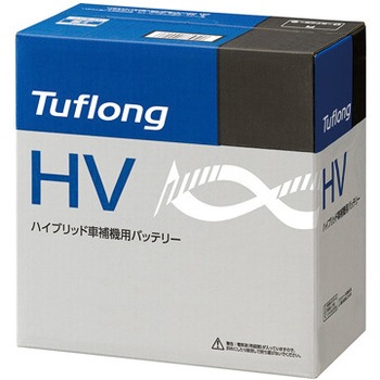 S46B24R 補機用バッテリー Tuflong HV 1個 HITACHI 【通販