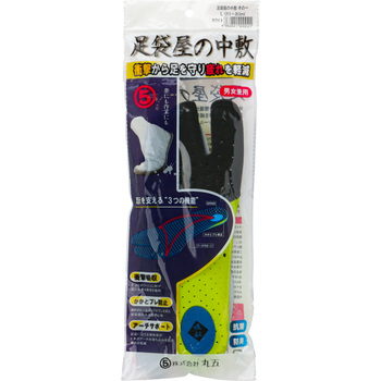 足袋屋の中敷その一 丸五