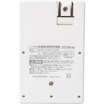 FCT344F-JP(FX) 急速充電器 1個 富士通 【通販モノタロウ】