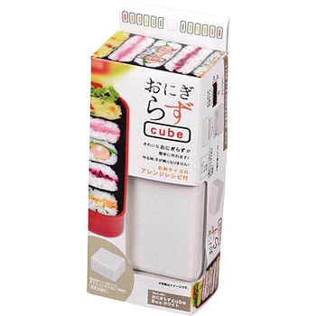 おにぎらずCube Box パール金属