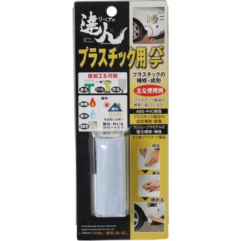 プラスチック用パテ 6cm 高森コーキ