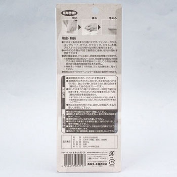 水まわり用パテ 6cm - 高森コーキ