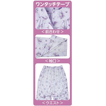 婦人スムース介護腰開きパジャマ ケアファッション