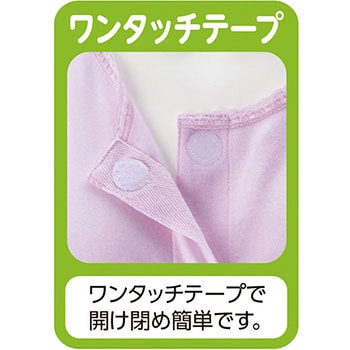 婦人ラン型ワンタッチシャツ ケアファッション